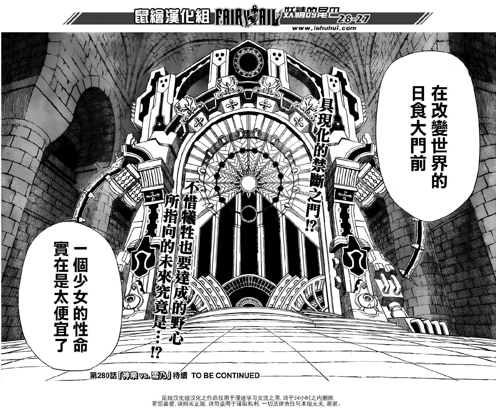 第279话