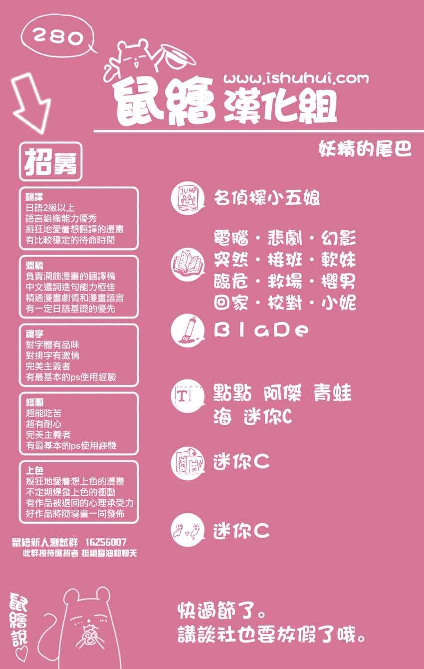 第280话