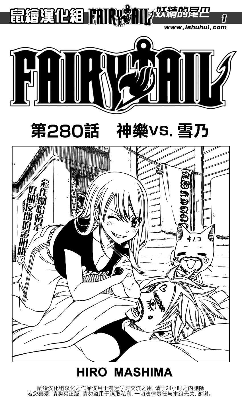 第280话