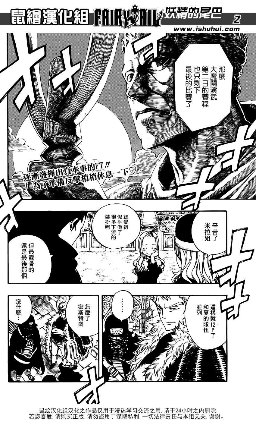第280话