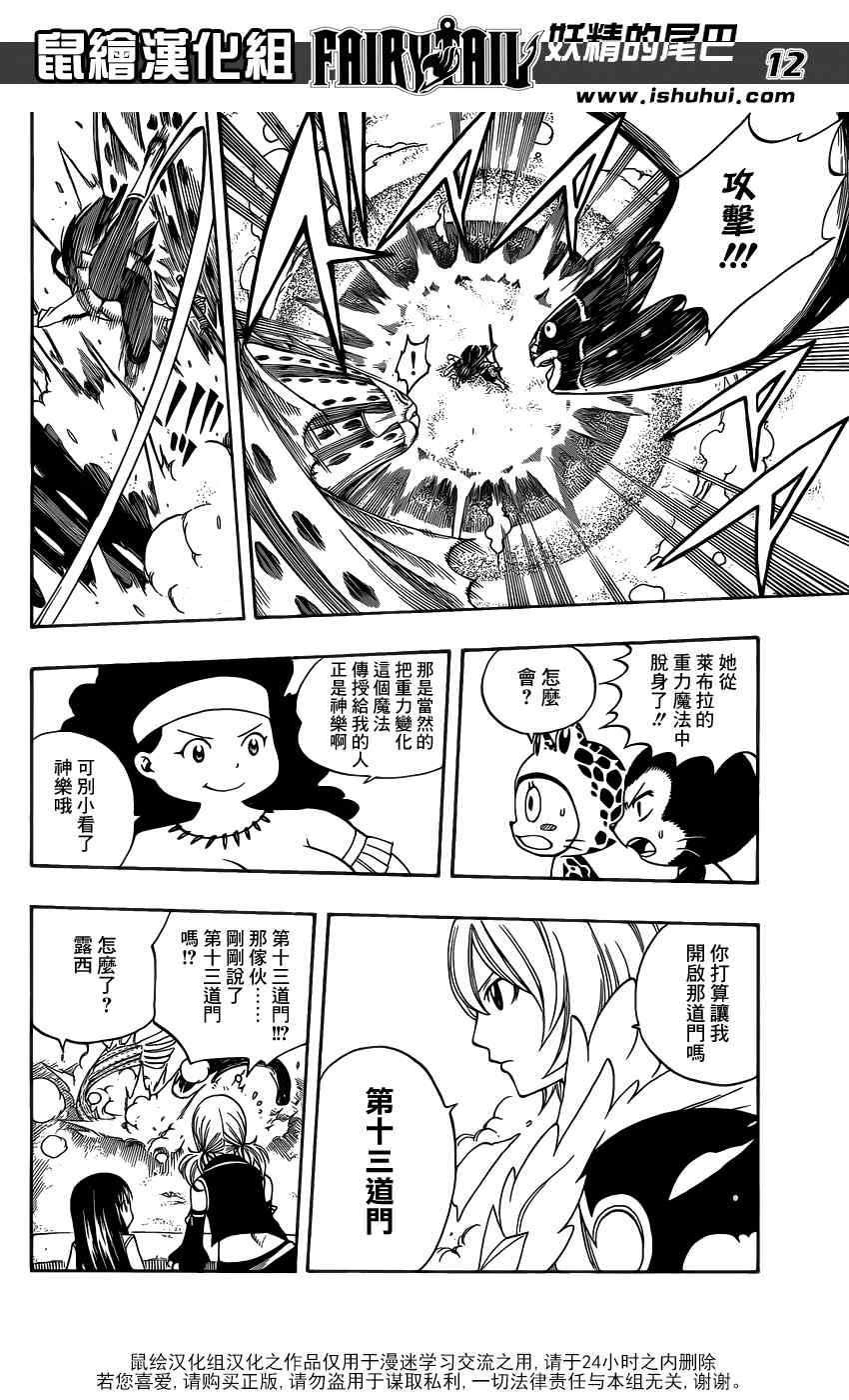 第280话