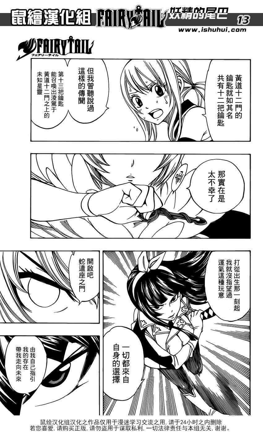 第280话