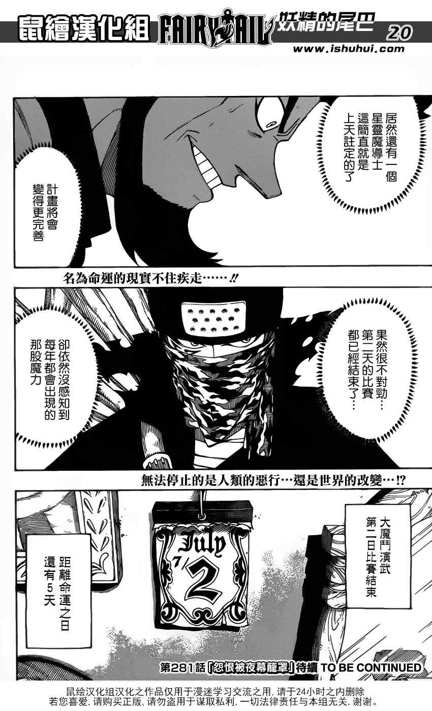 第280话