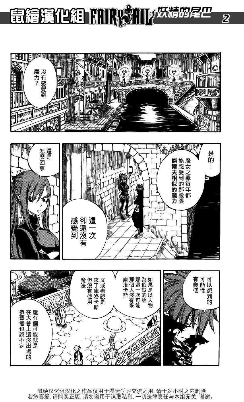 第281话
