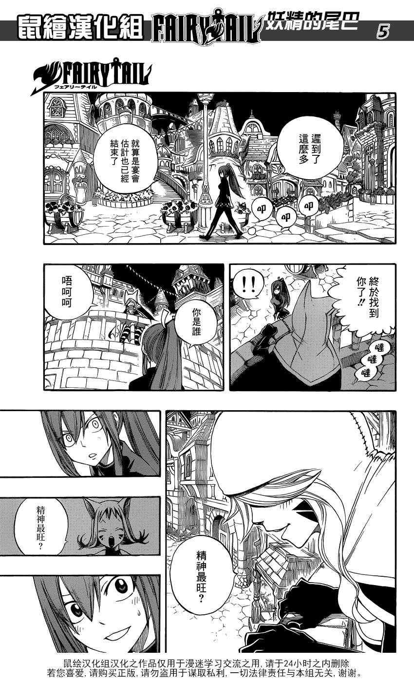 第281话