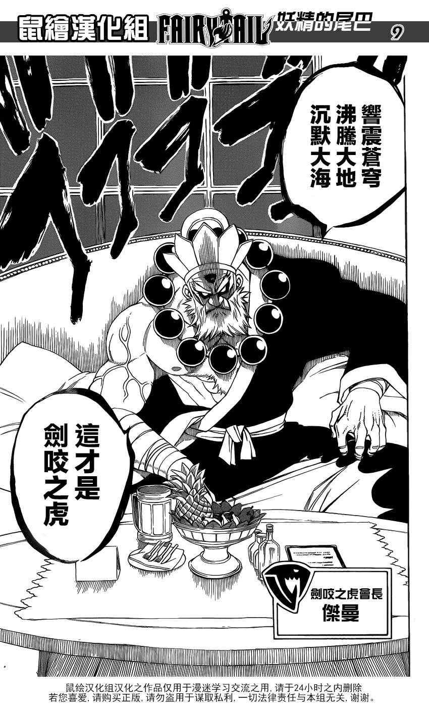 第281话