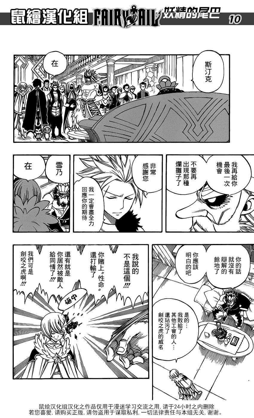 第281话