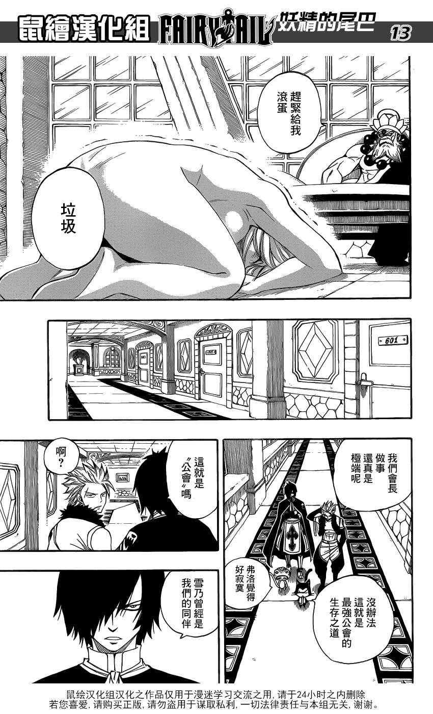 第281话