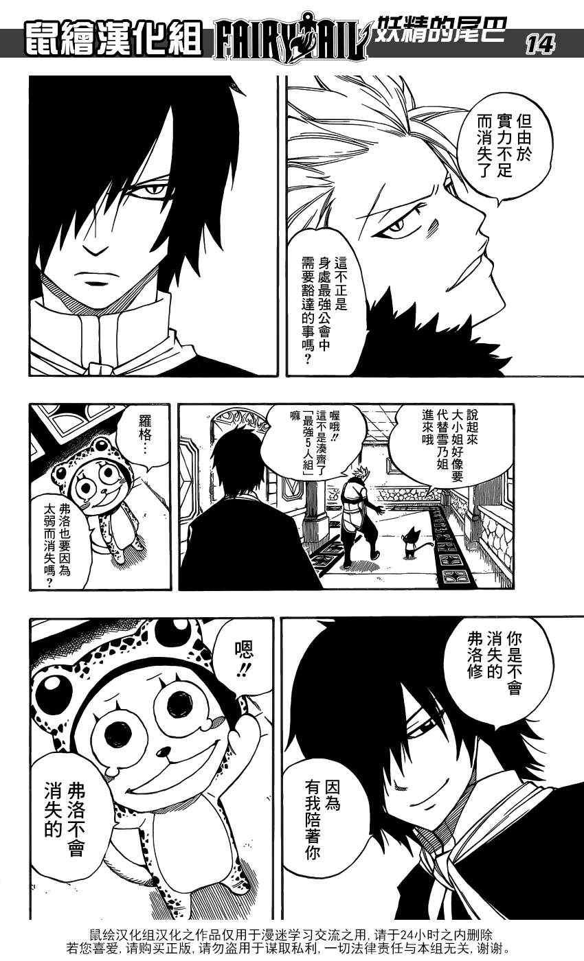 第281话