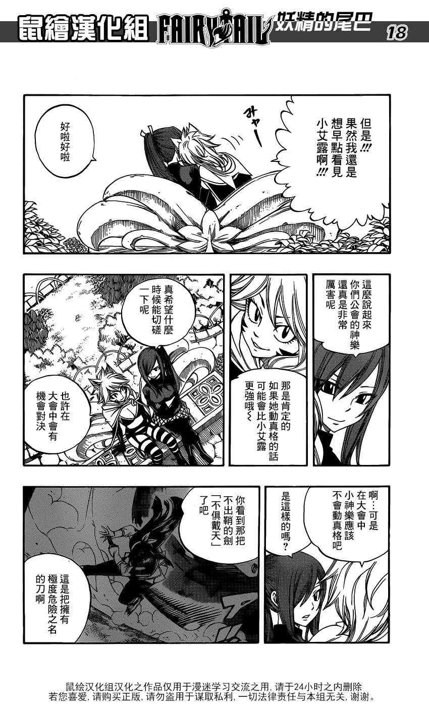 第281话