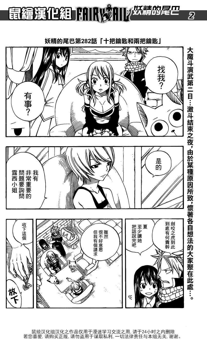 第282话