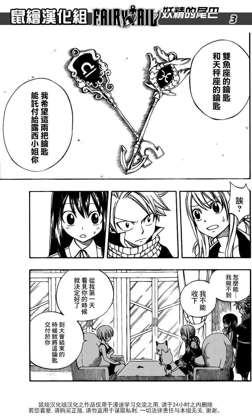 第282话