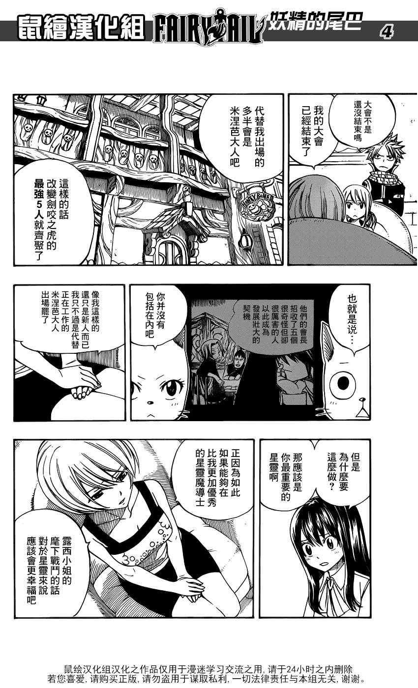 第282话