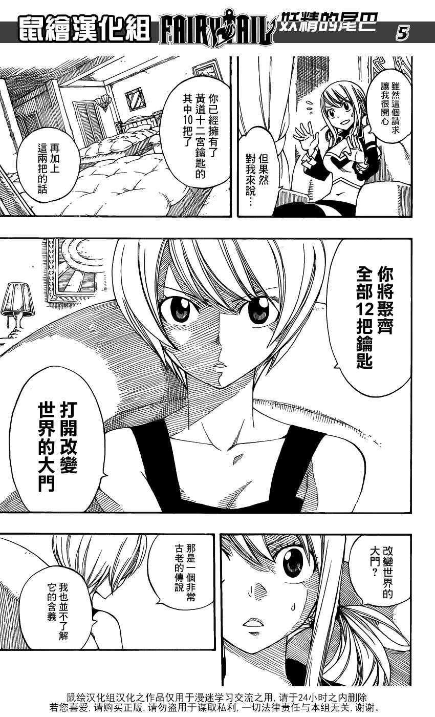 第282话