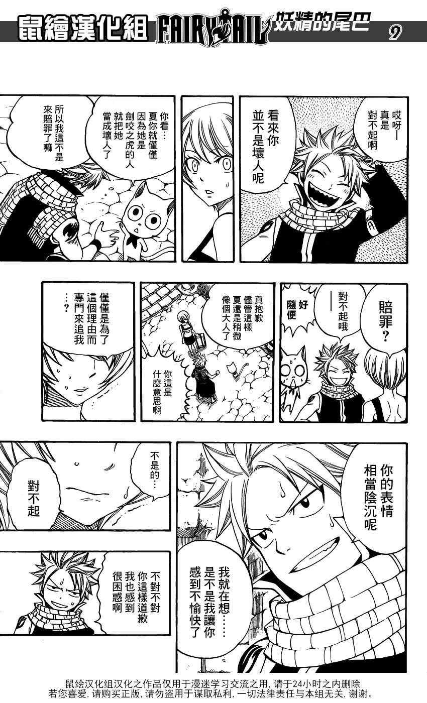 第282话