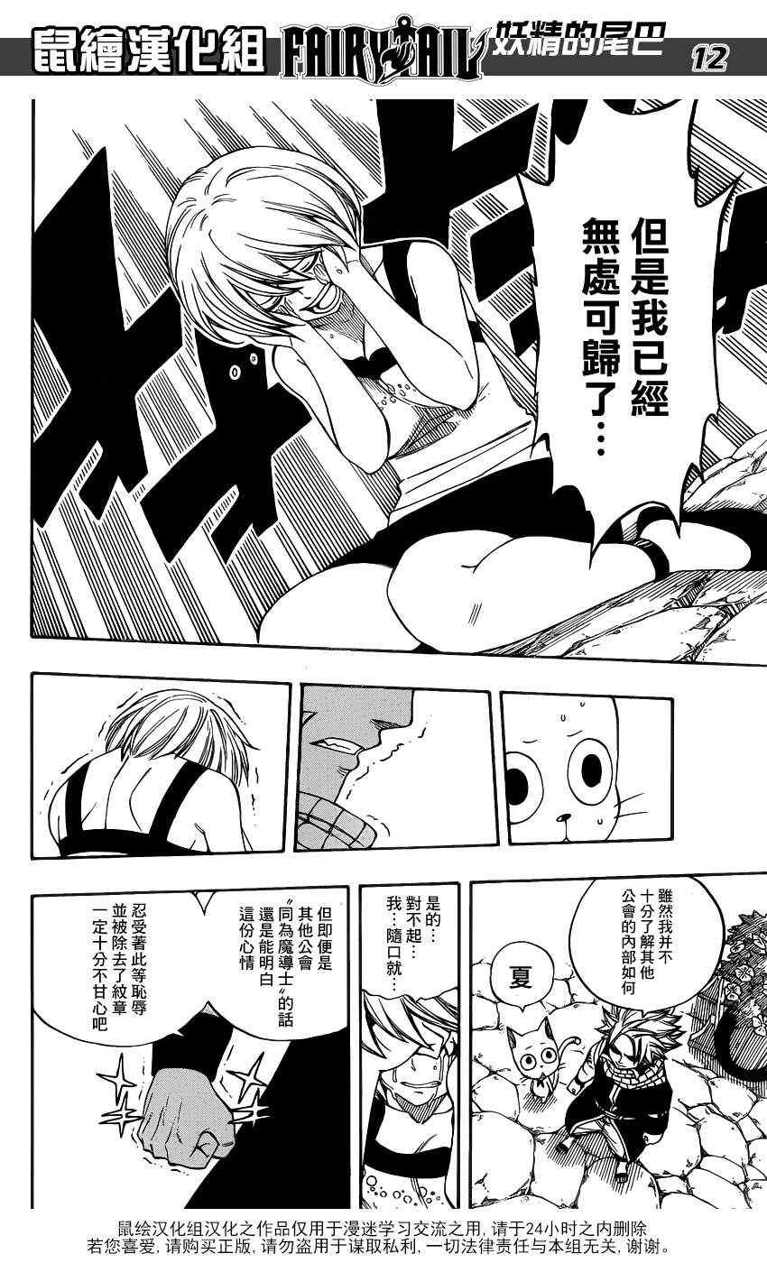 第282话