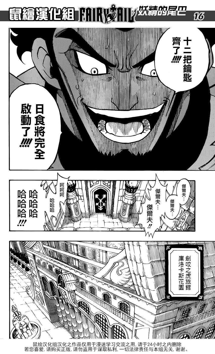 第282话