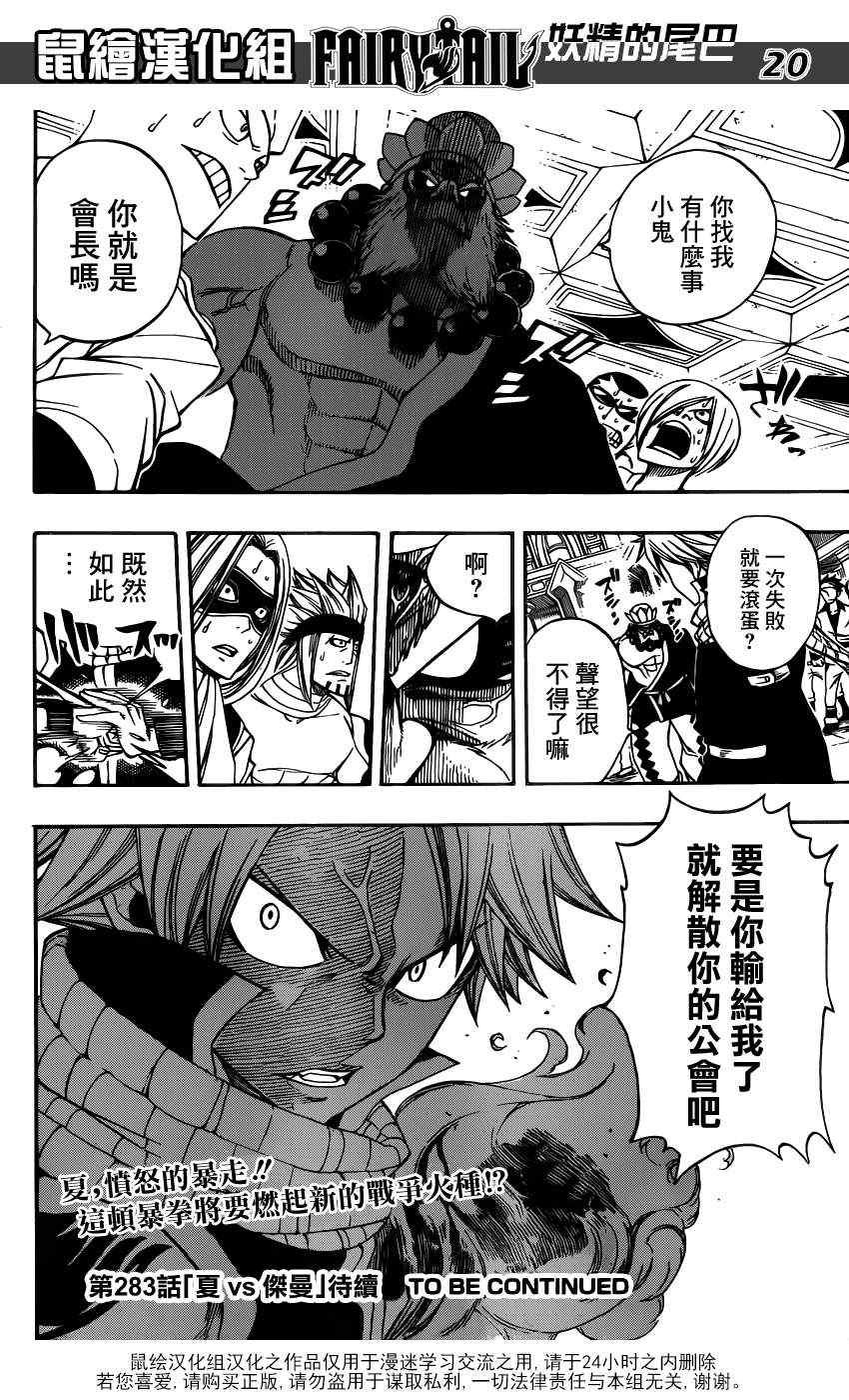 第282话