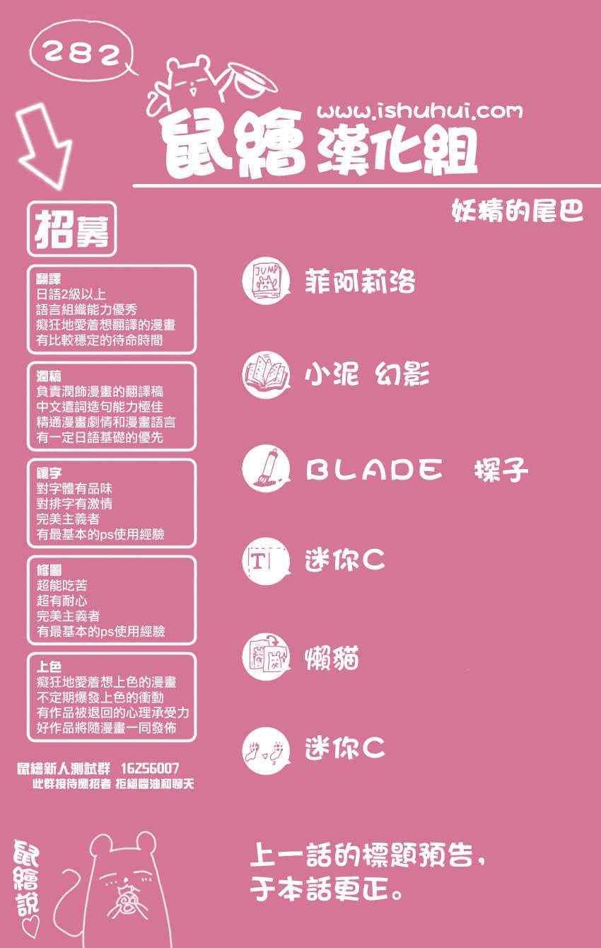 第282话