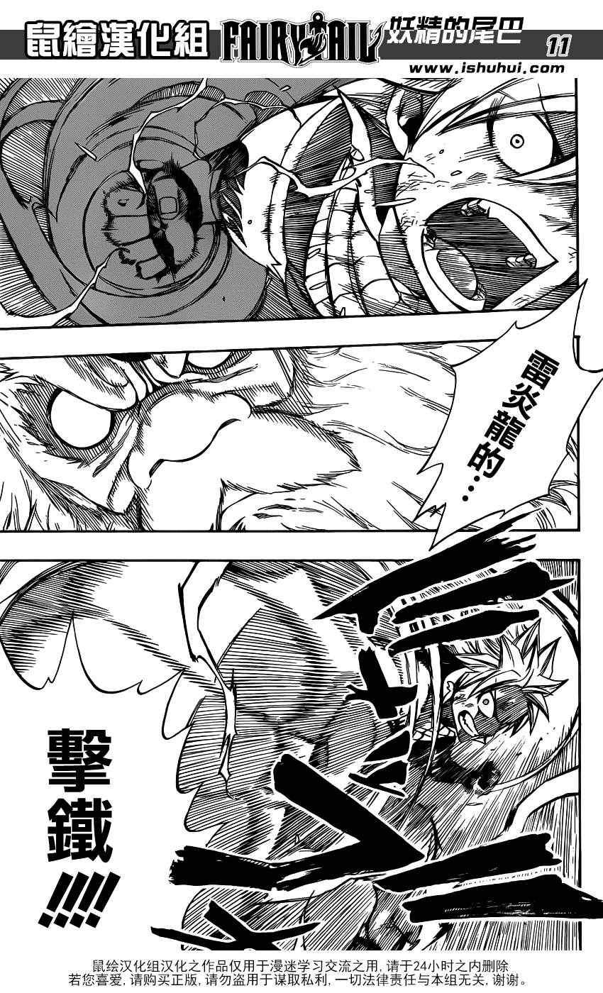 第283话