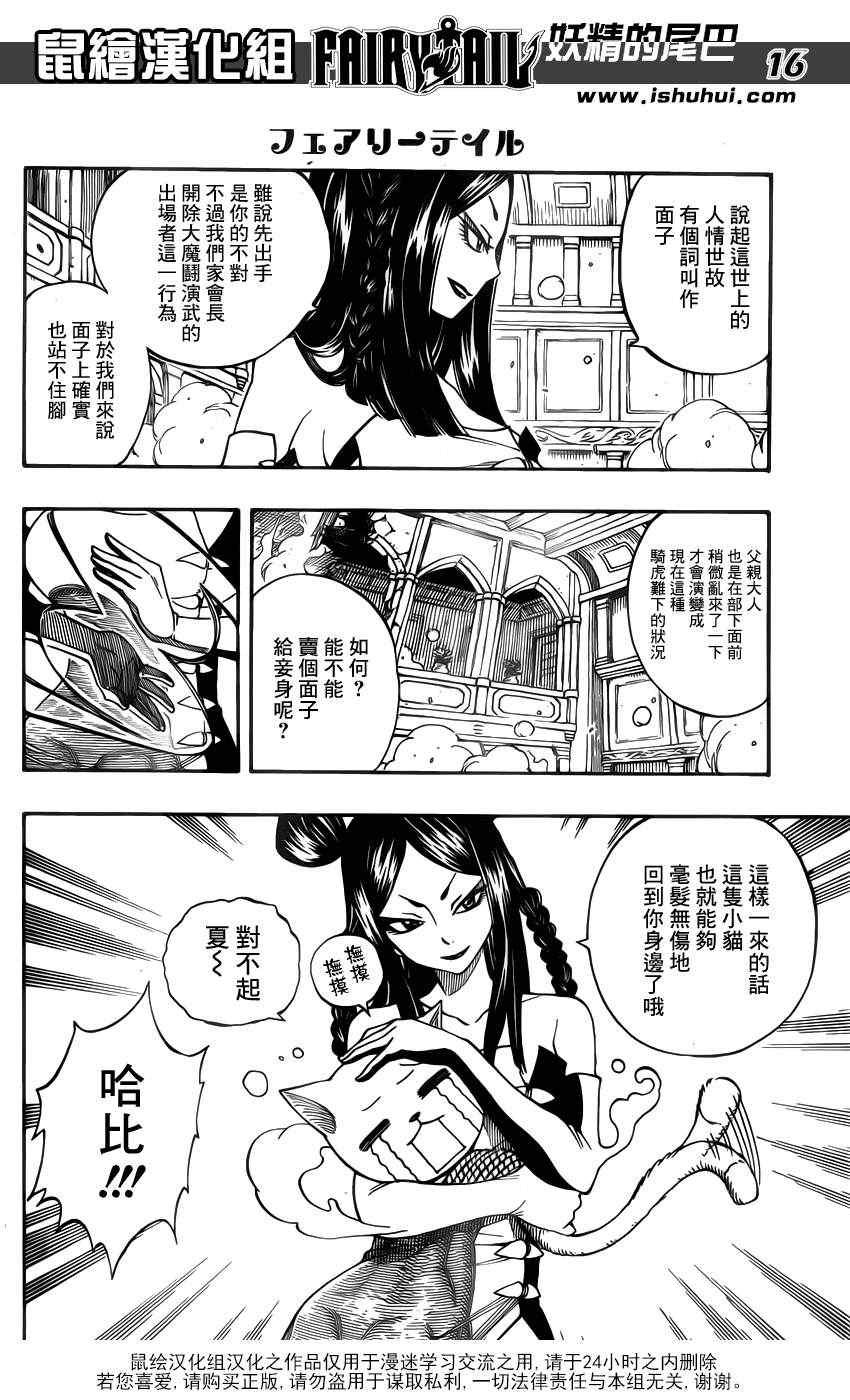 第283话