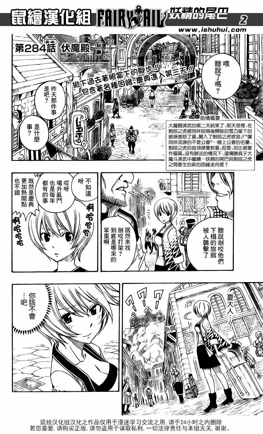 第284话