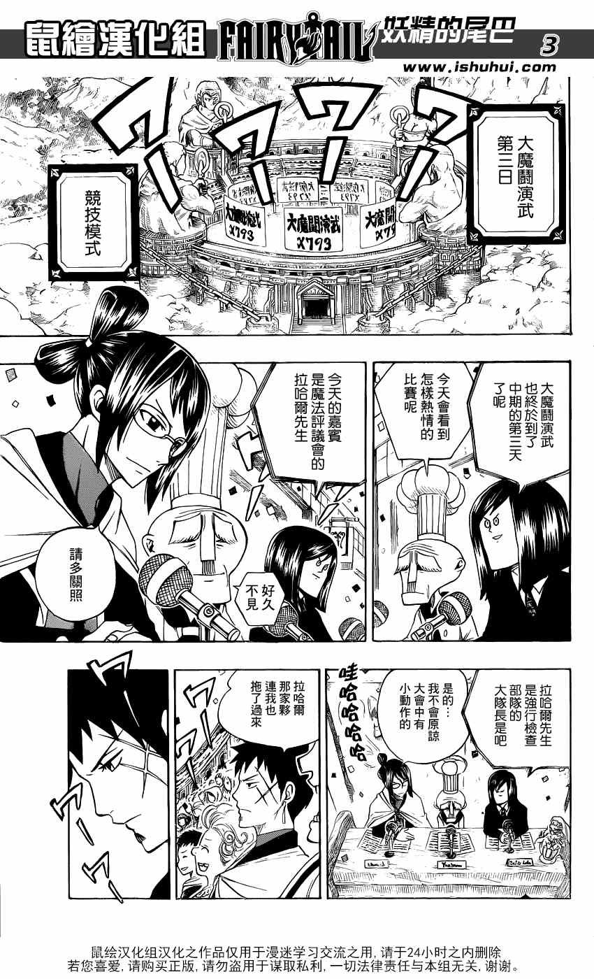 第284话