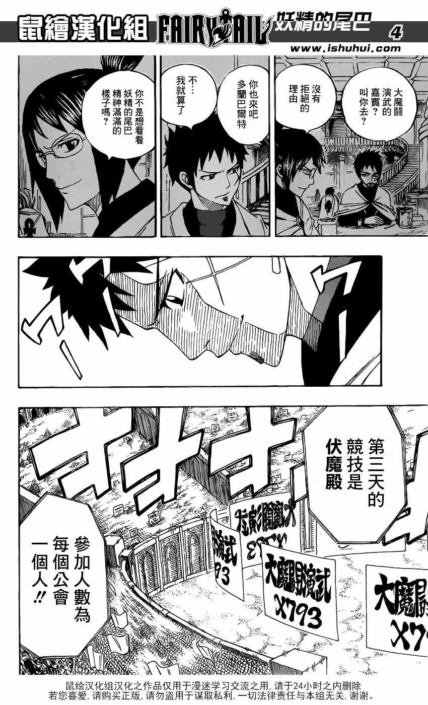 第284话