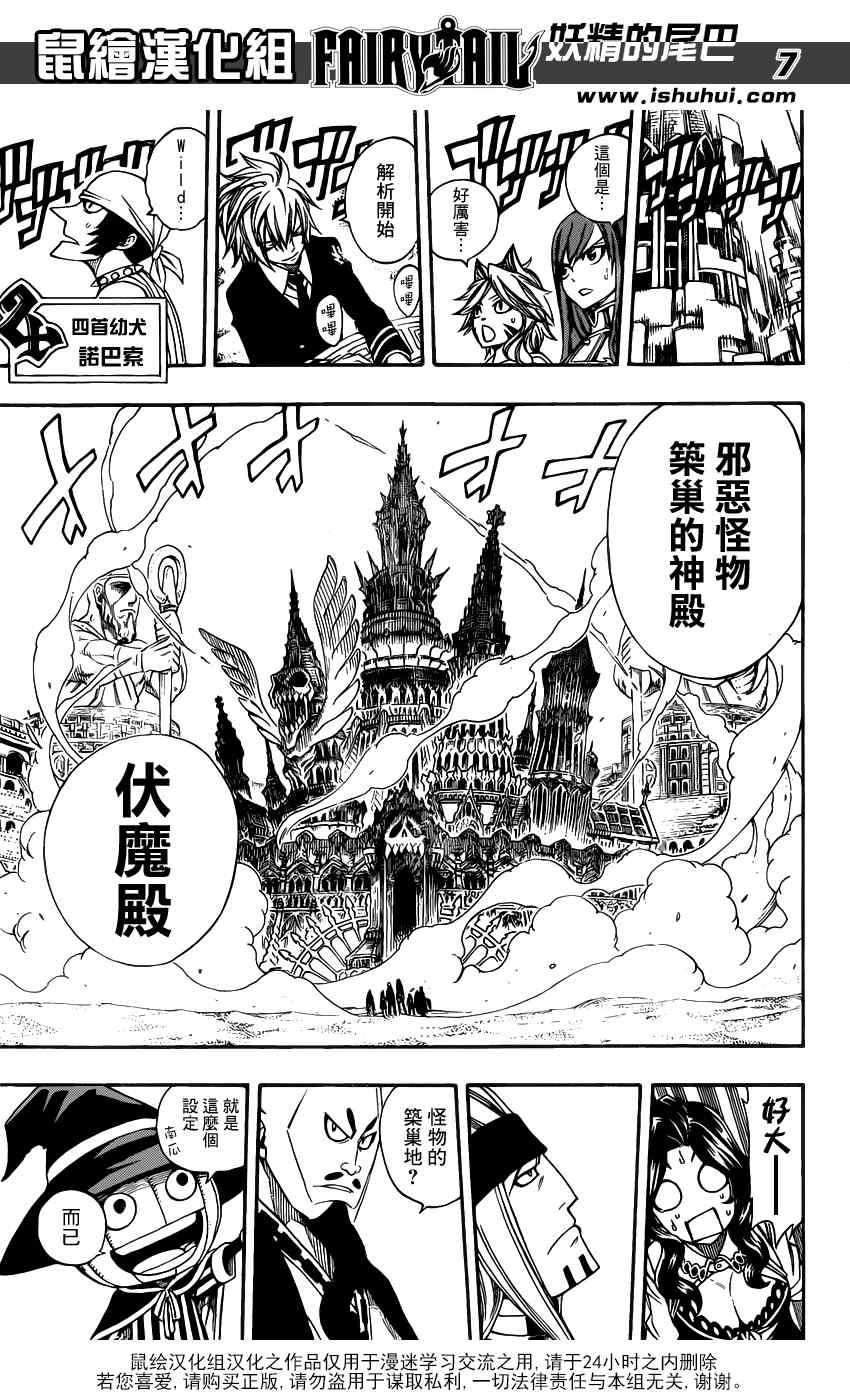 第284话