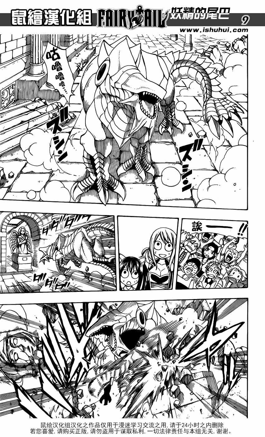 第284话