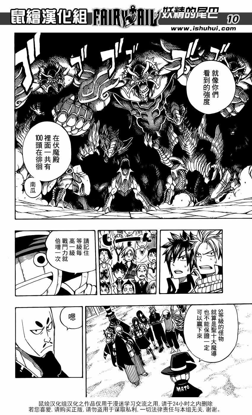 第284话