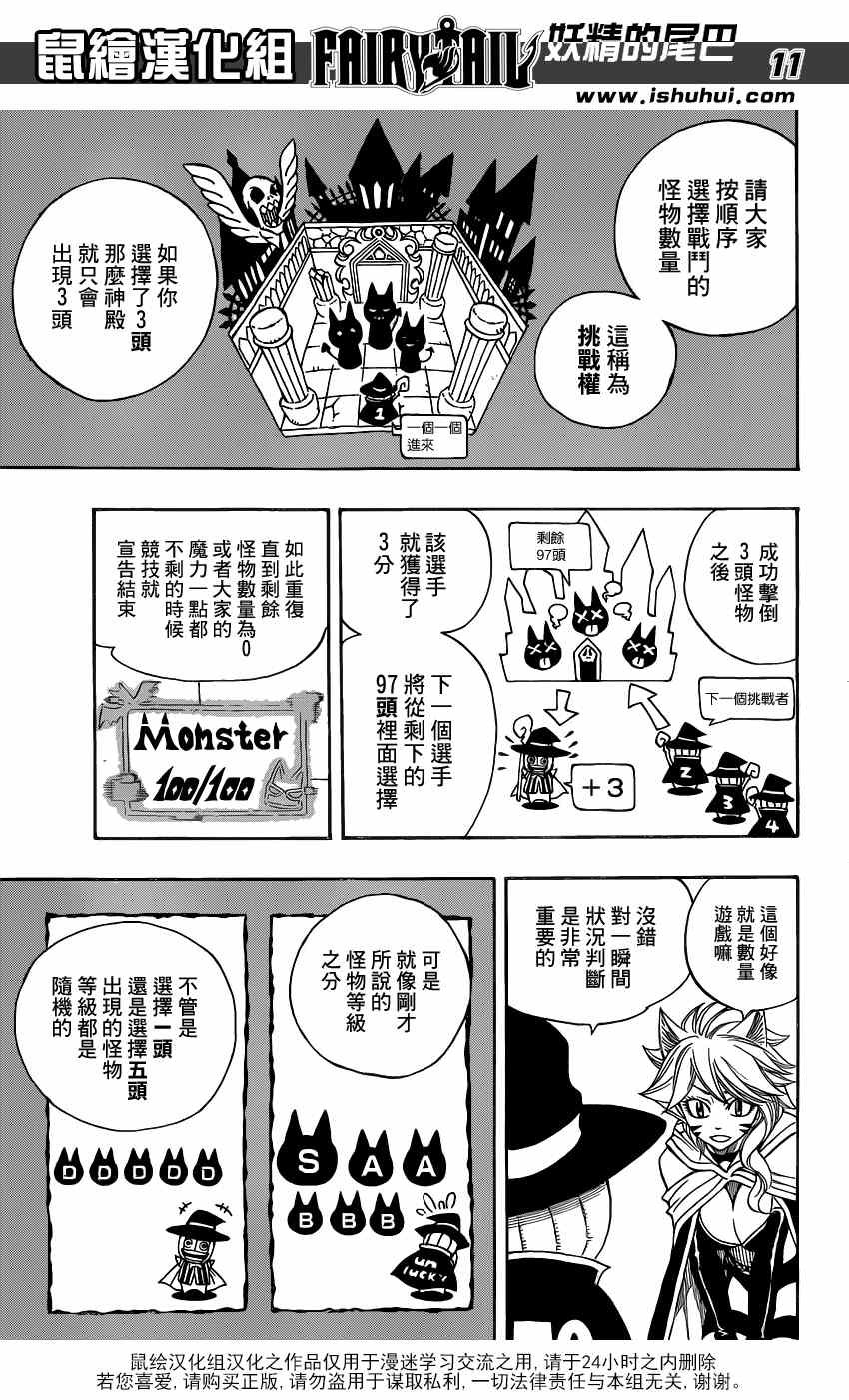 第284话