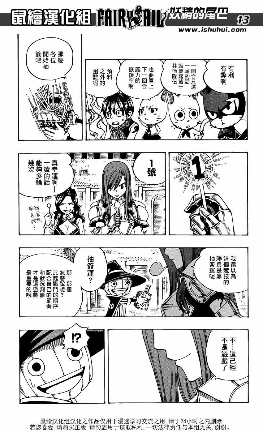 第284话