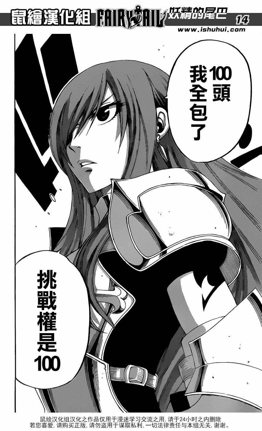第284话