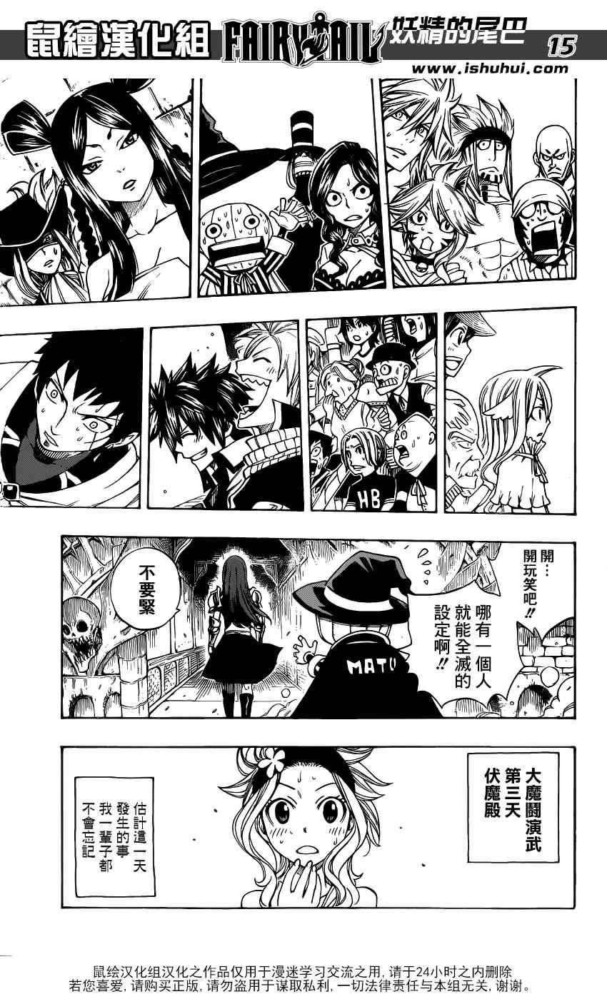 第284话