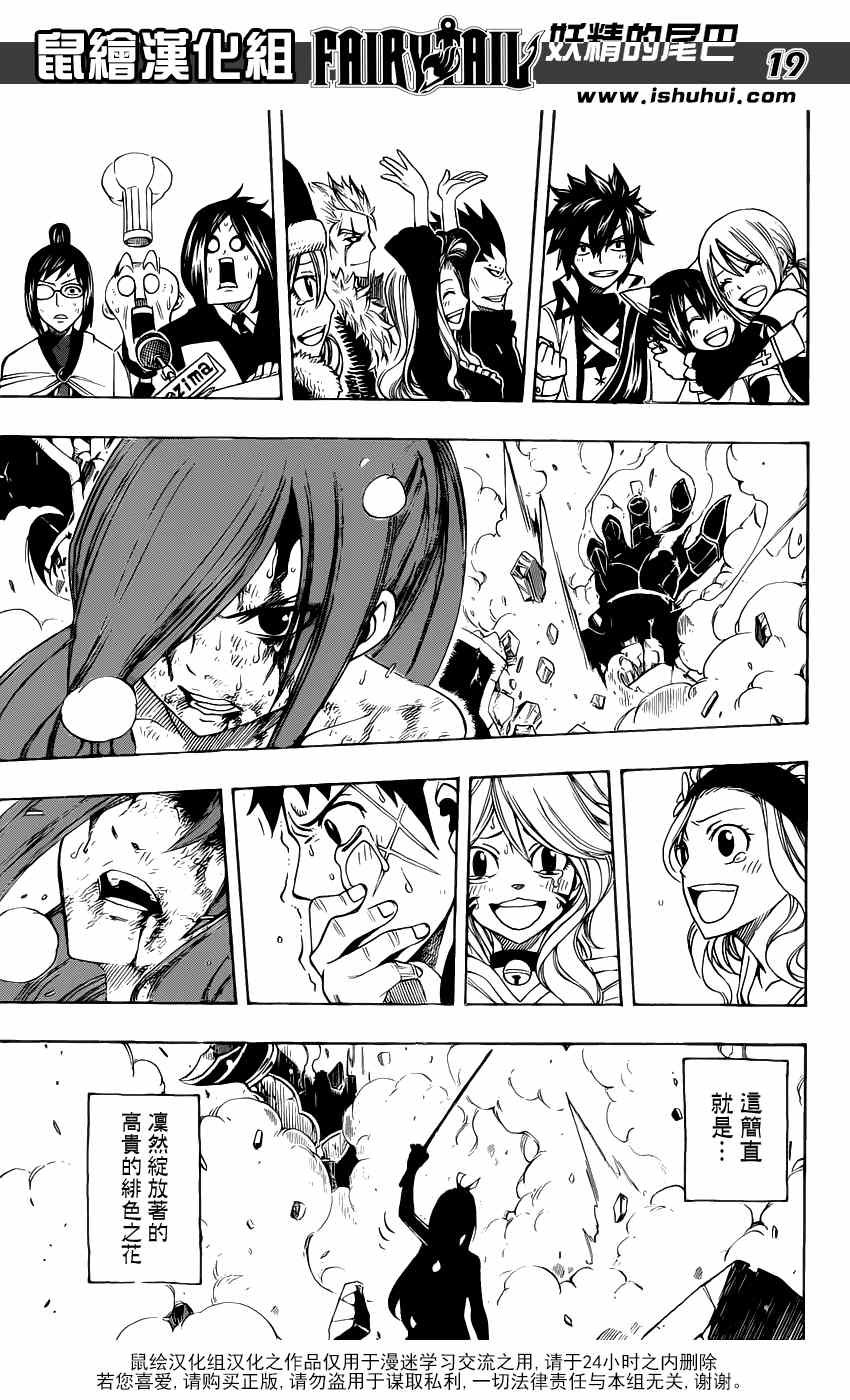 第284话