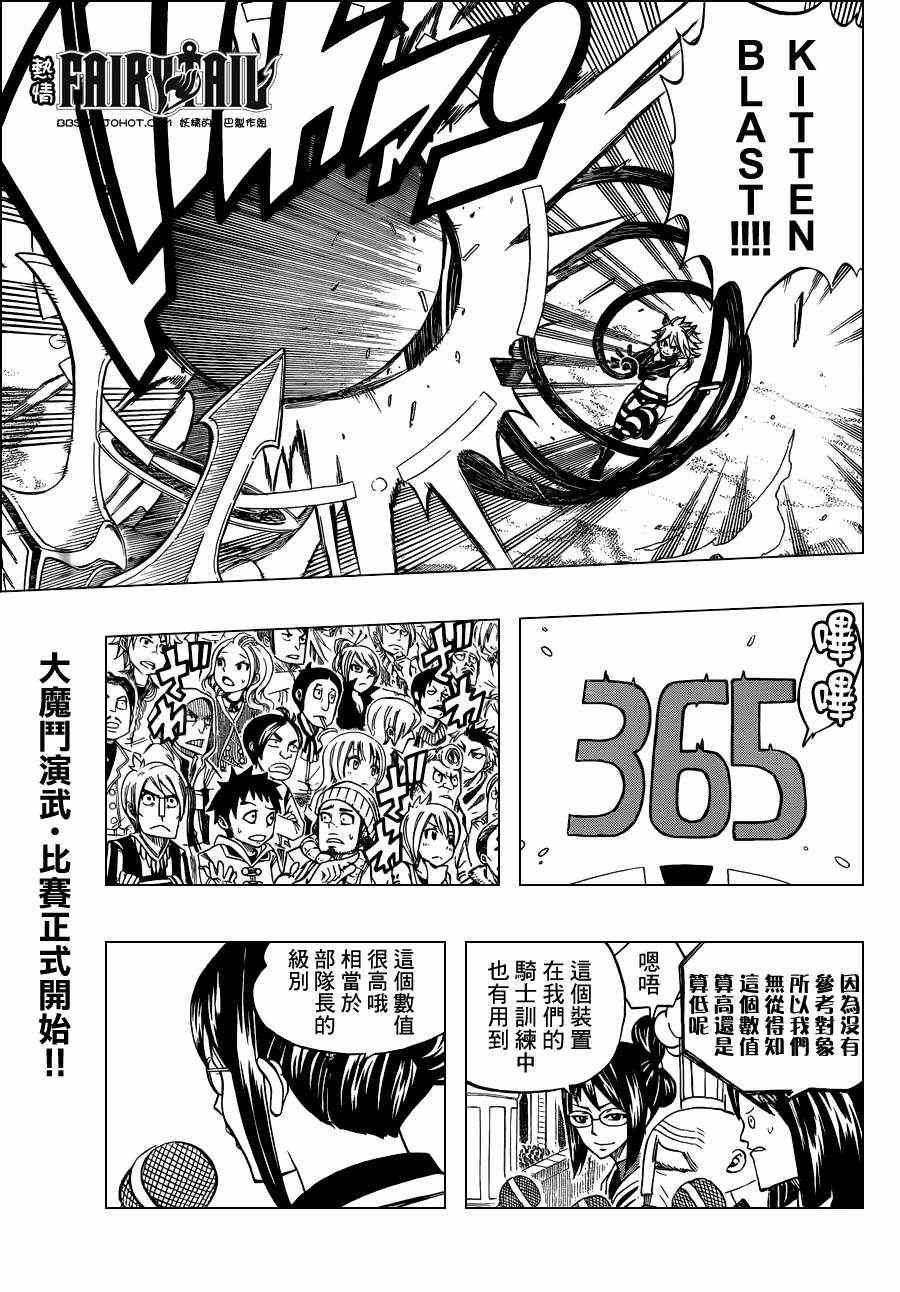 第285话