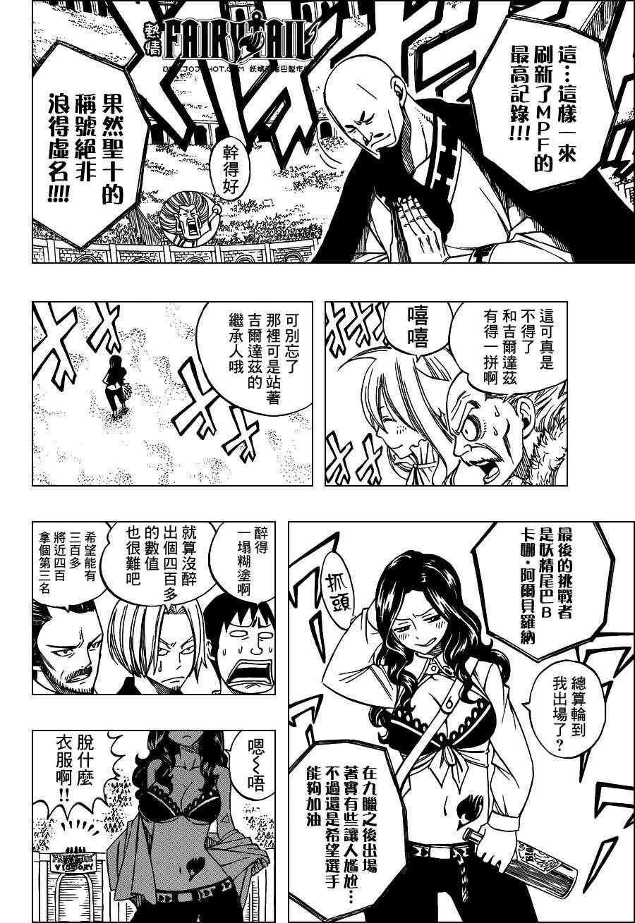 第285话