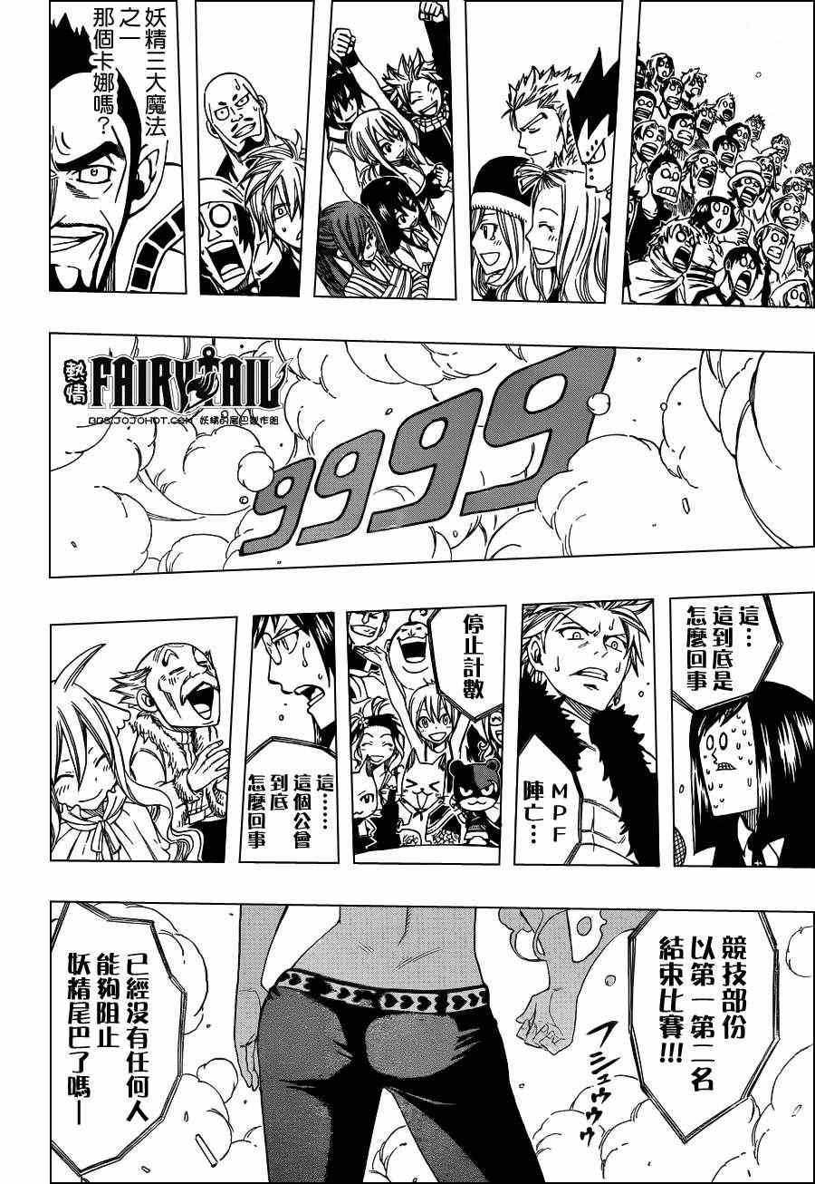第285话