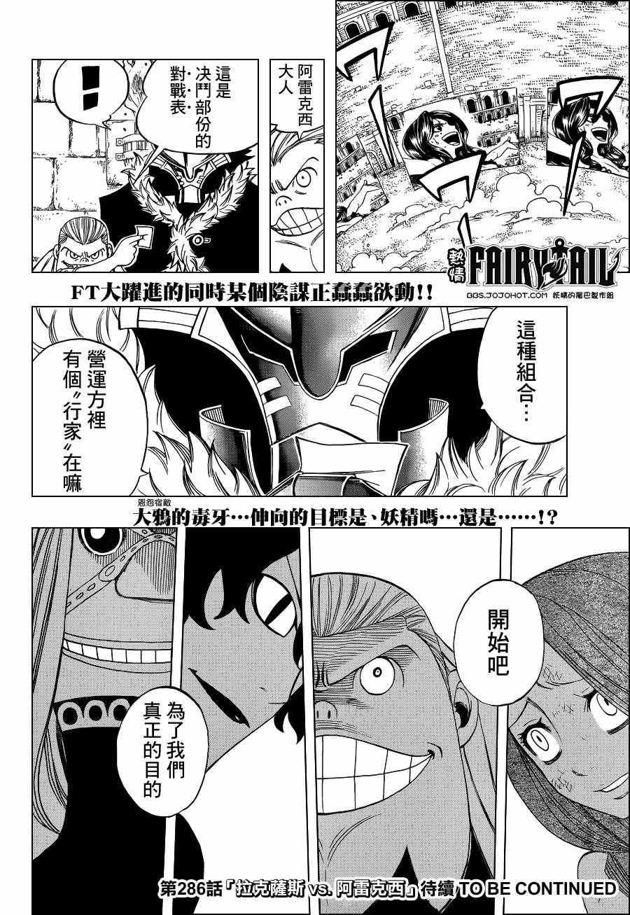 第285话