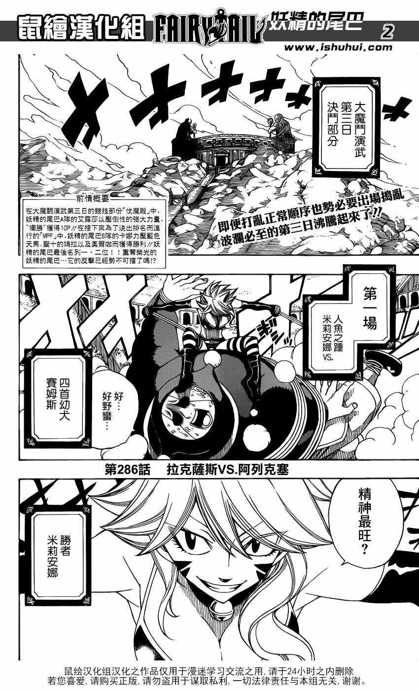 第286话