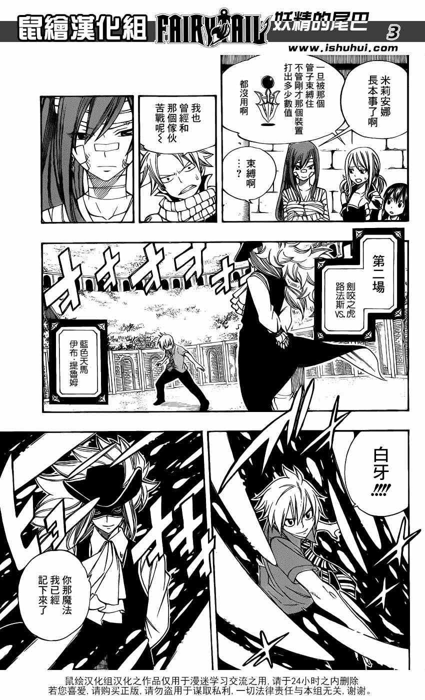 第286话