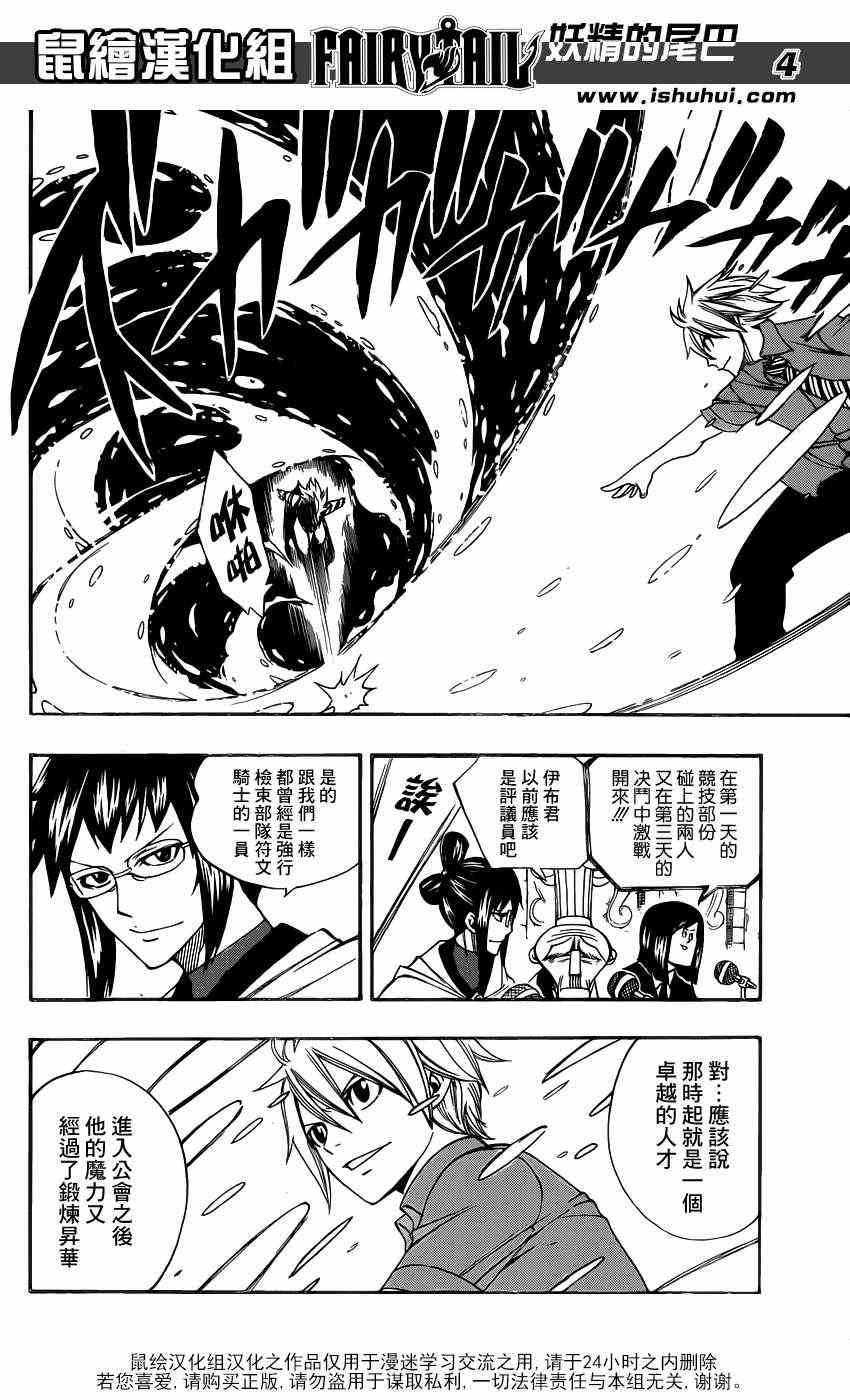 第286话