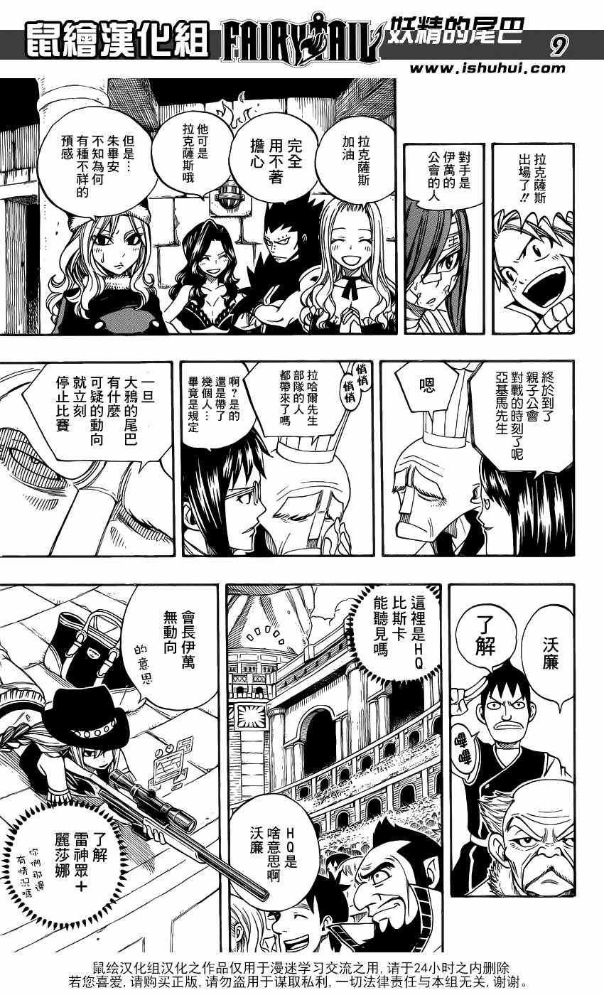 第286话