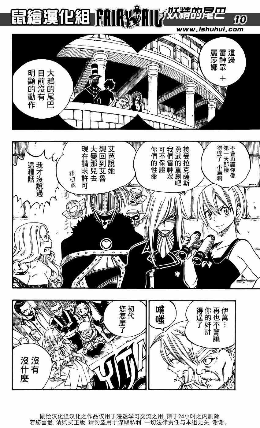 第286话
