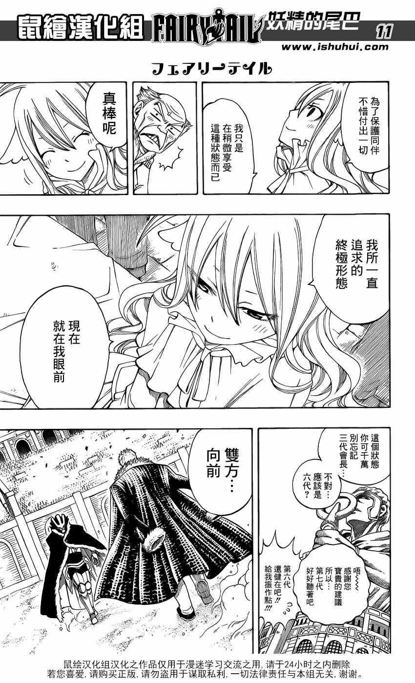 第286话