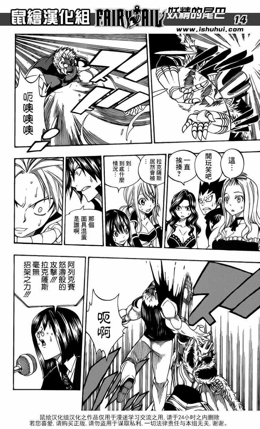 第286话