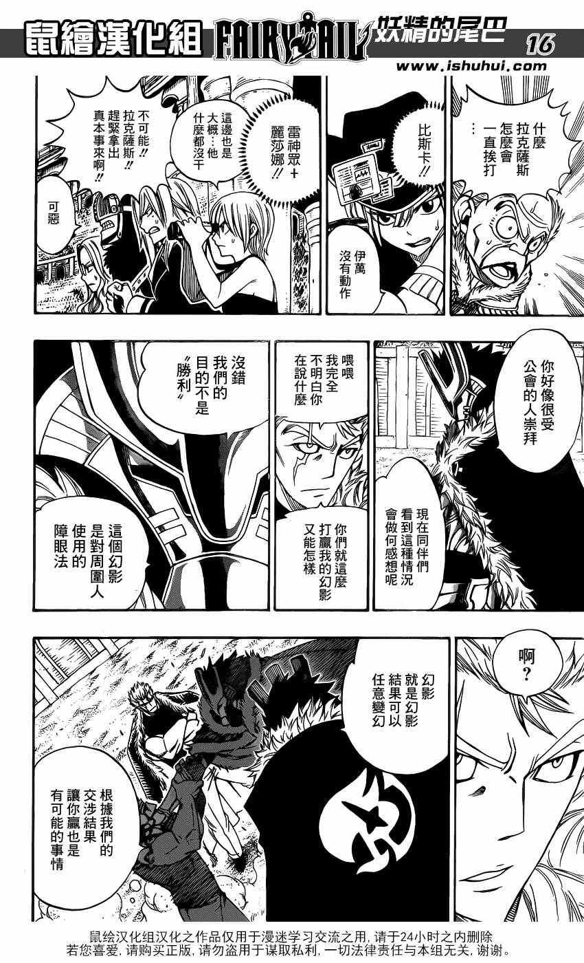 第286话