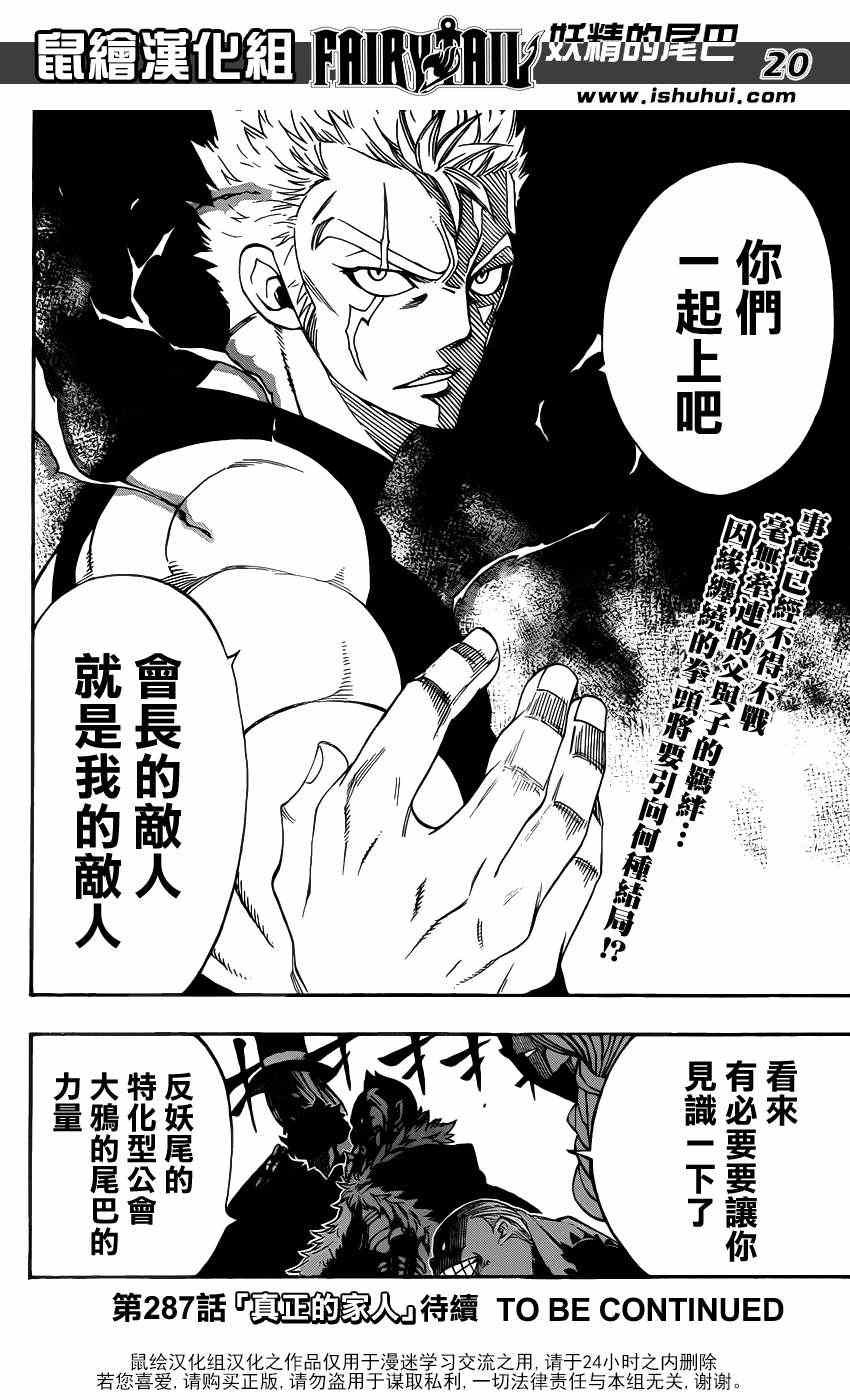 第286话