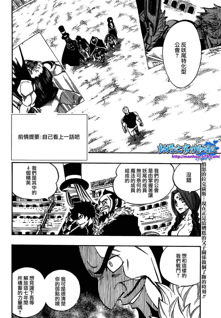 第287话